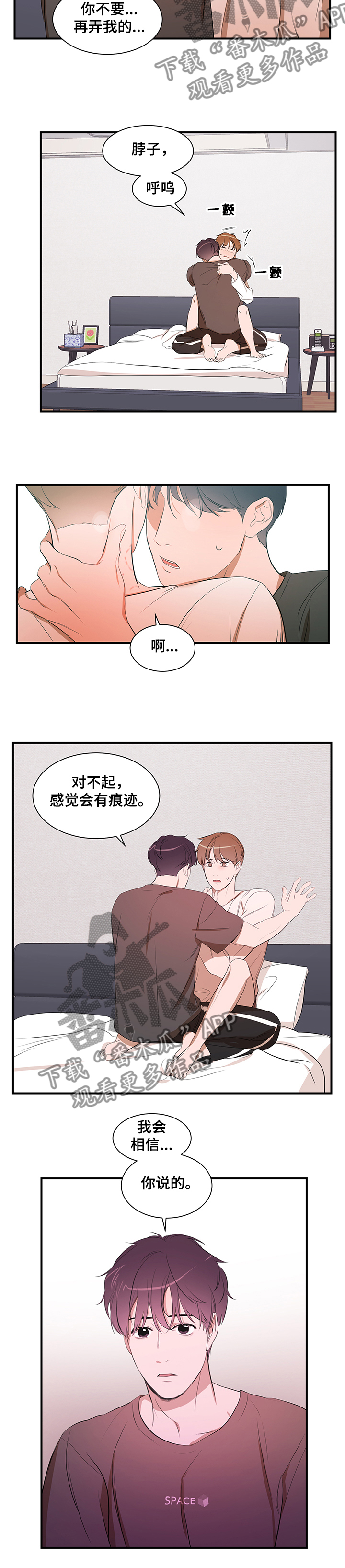 个人空间 第83话 第10页