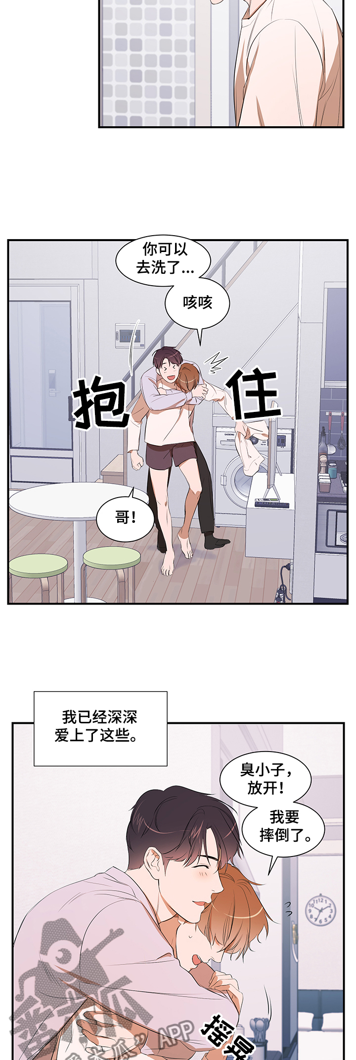 个人空间 第83话 第3页