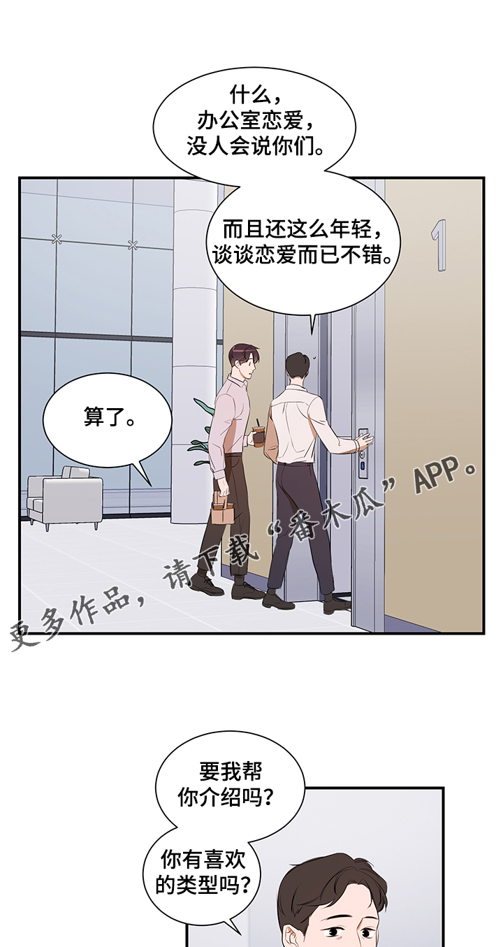 个人空间 第82话 第6页