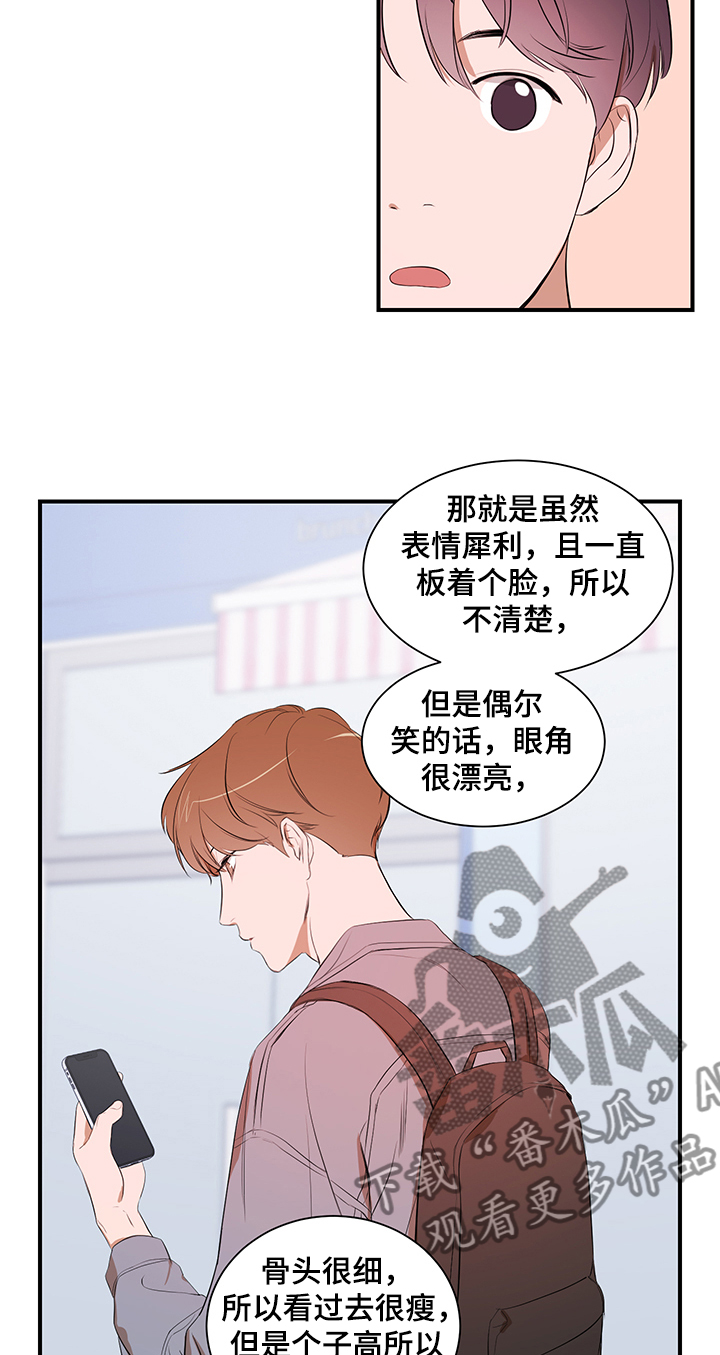 个人空间 第82话 第8页