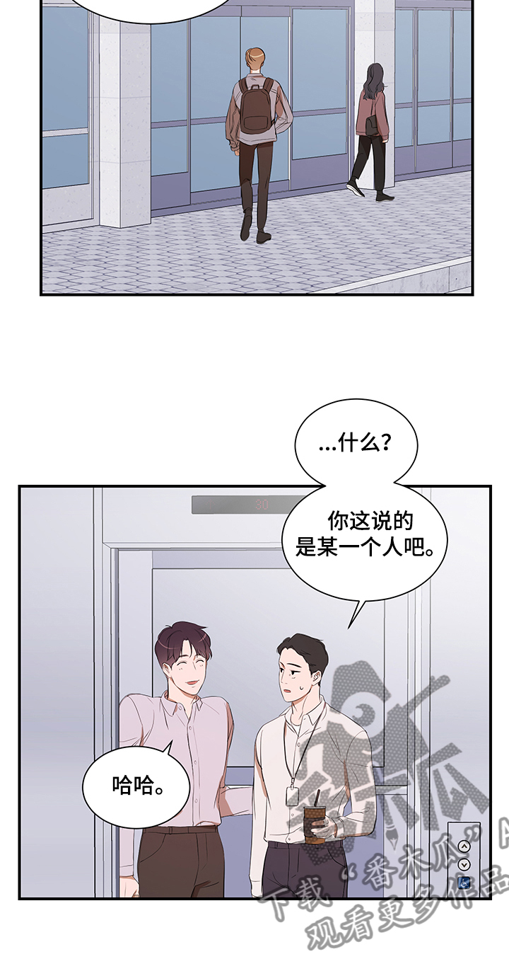 个人空间 第82话 第10页