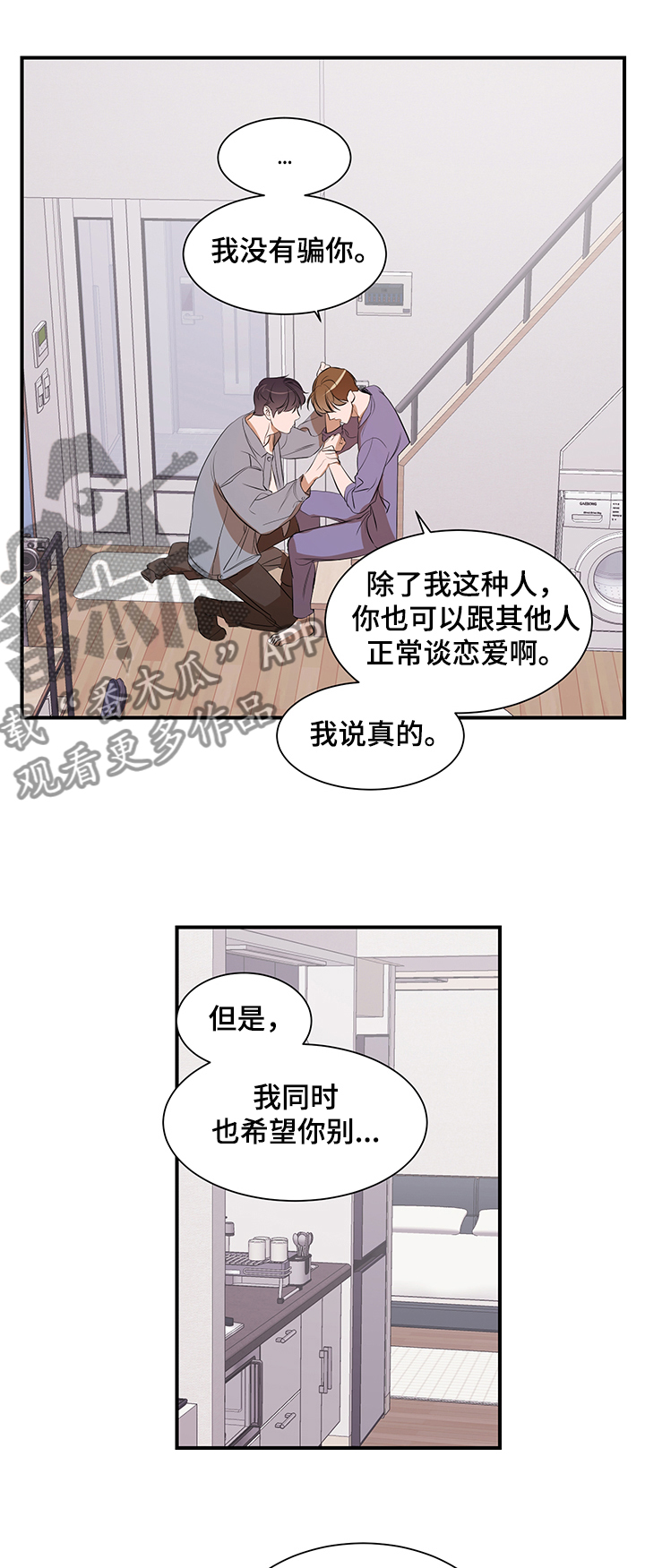 个人空间 第81话 第12页