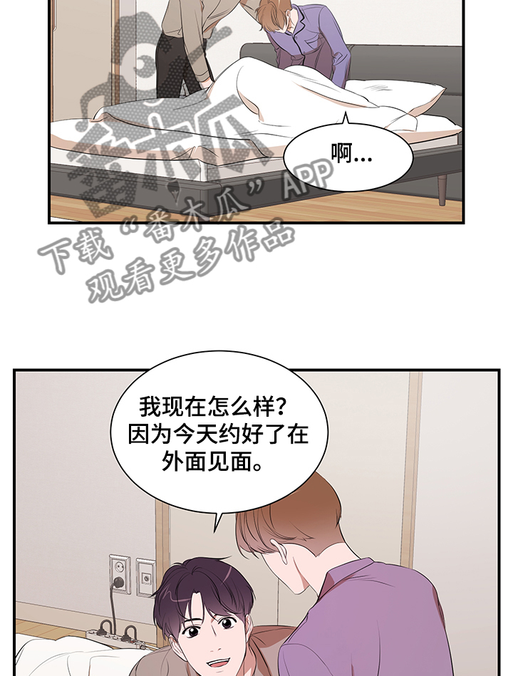 个人空间 第81话 第3页