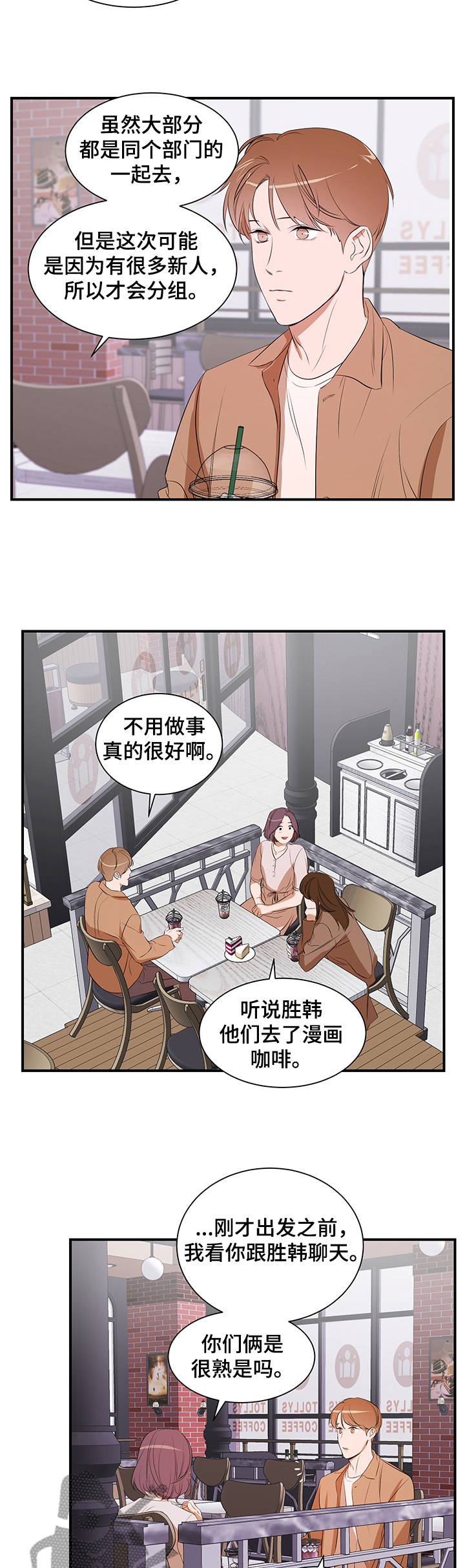 个人空间 第79话 第2页