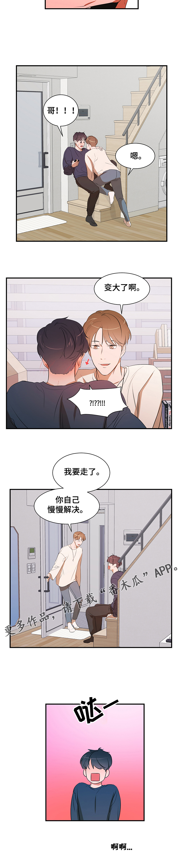个人空间 第78话 第5页