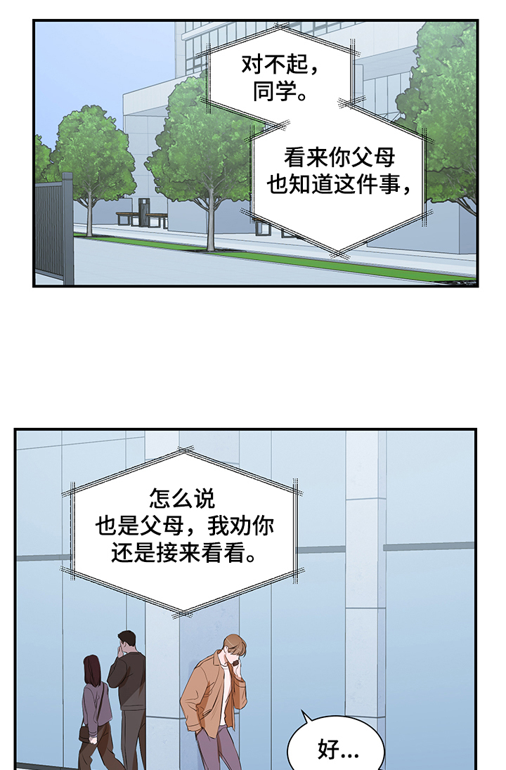 个人空间 第78话 第6页