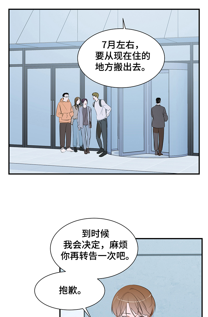个人空间 第78话 第8页