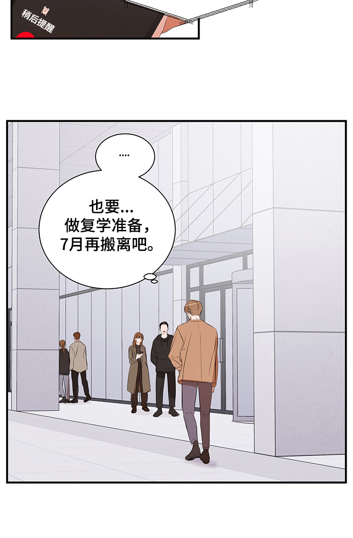 个人空间 第78话 第10页