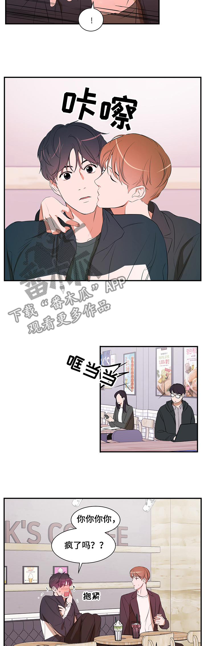 个人空间 第77话 第4页