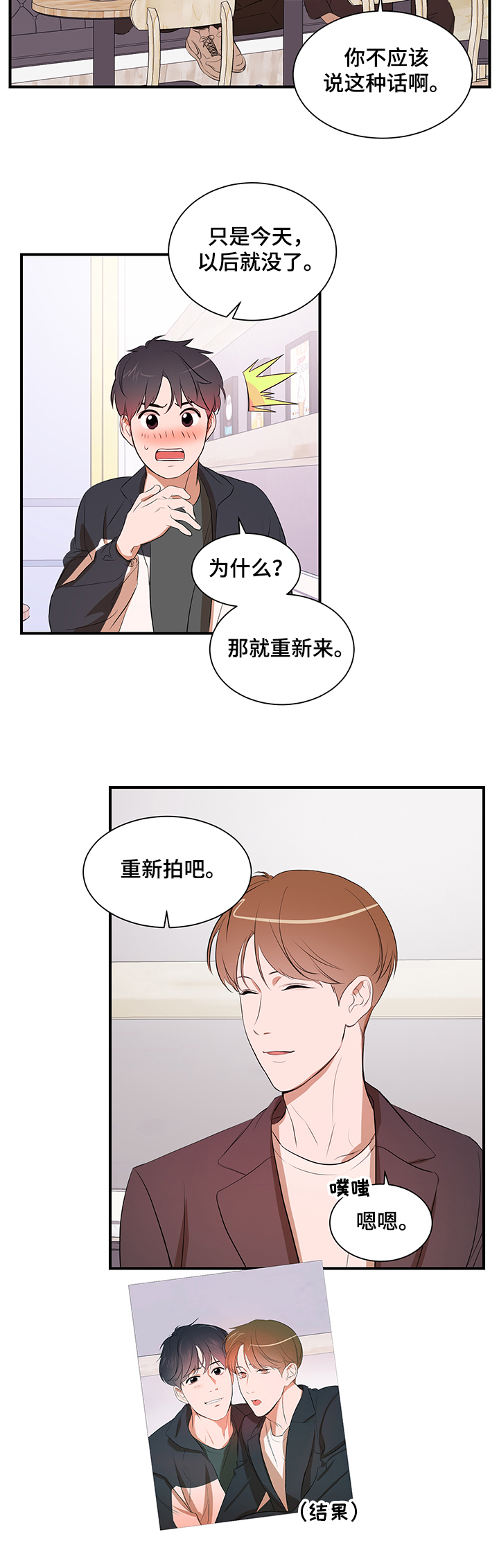 个人空间 第77话 第5页