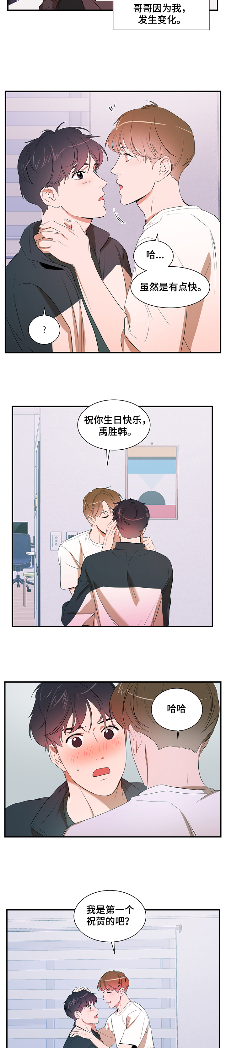 个人空间 第77话 第10页