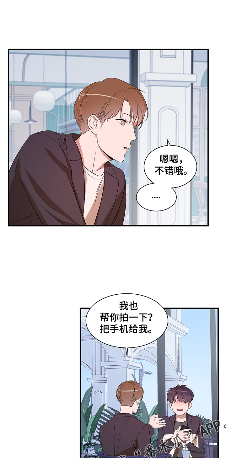 个人空间 第76话 第7页