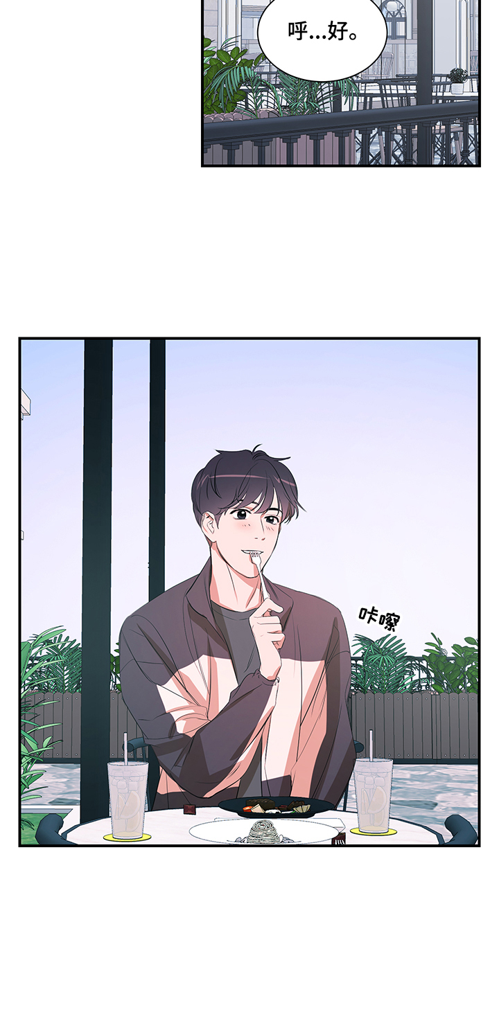 个人空间 第76话 第9页