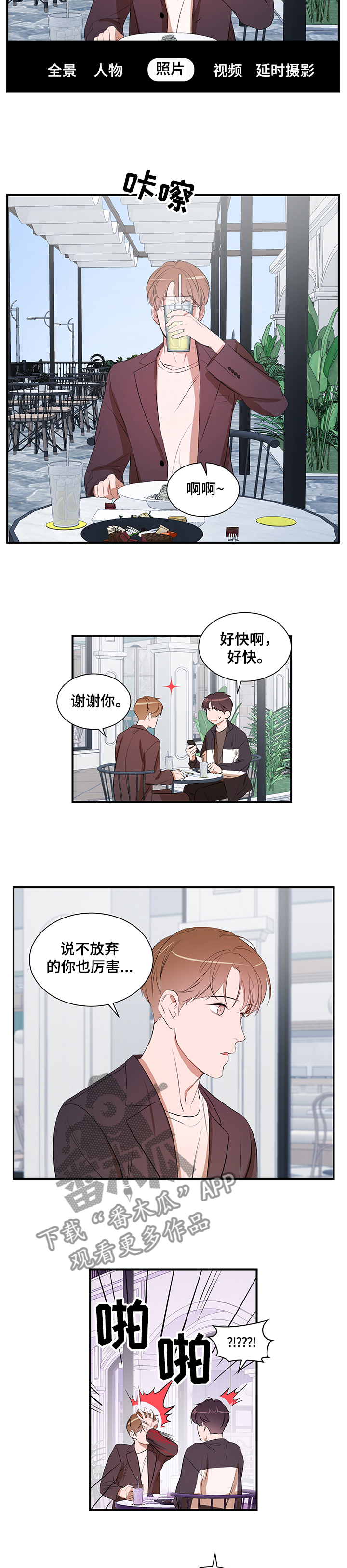 个人空间 第76话 第4页