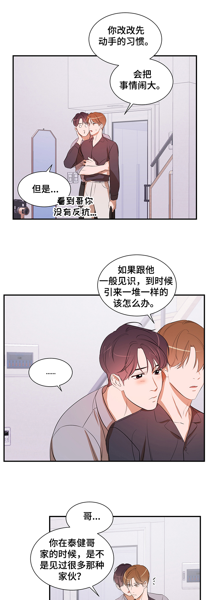 个人空间 第75话 第1页