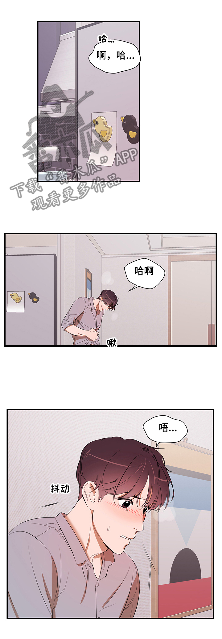 个人空间 第75话 第5页