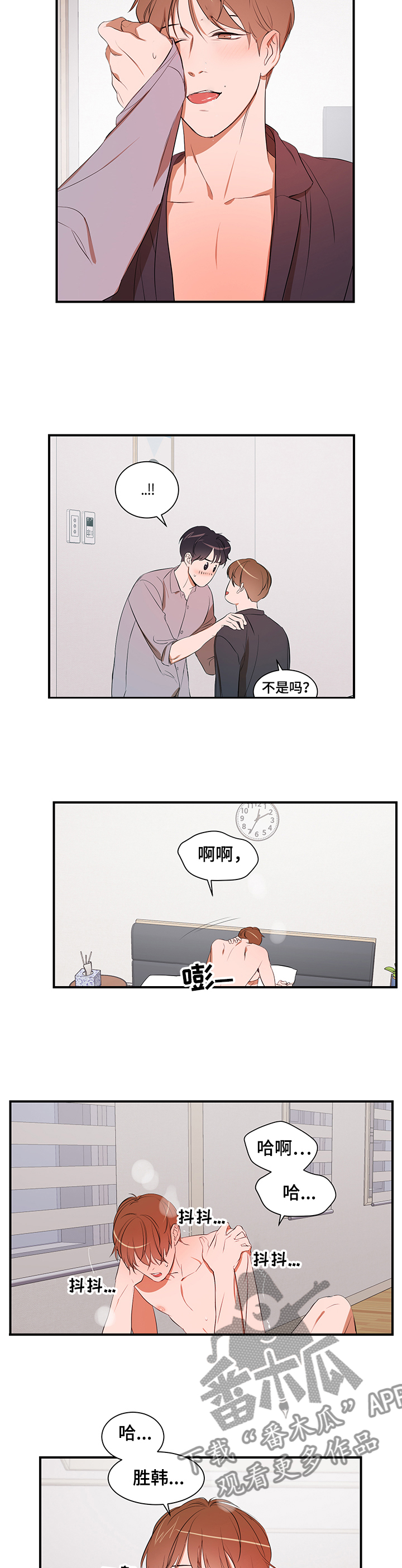 个人空间 第75话 第7页