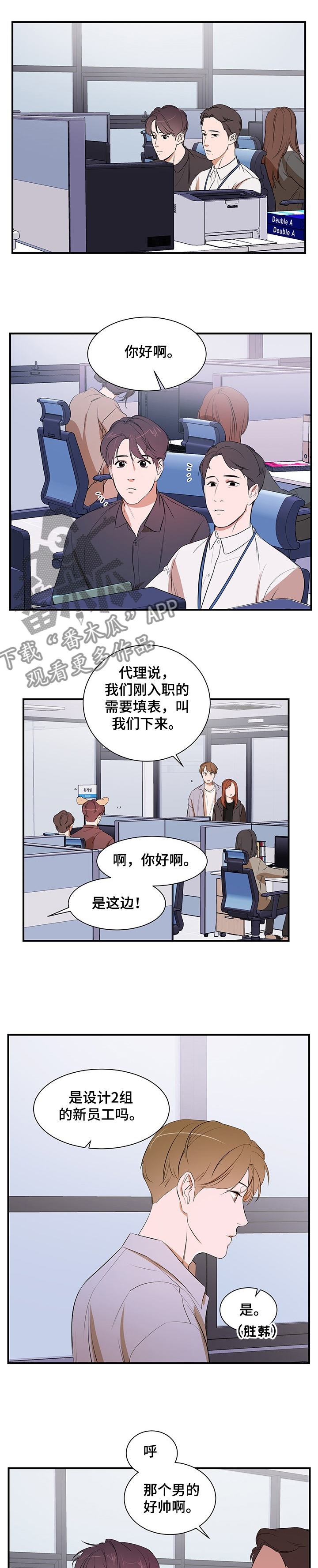 个人空间 第74话 第1页