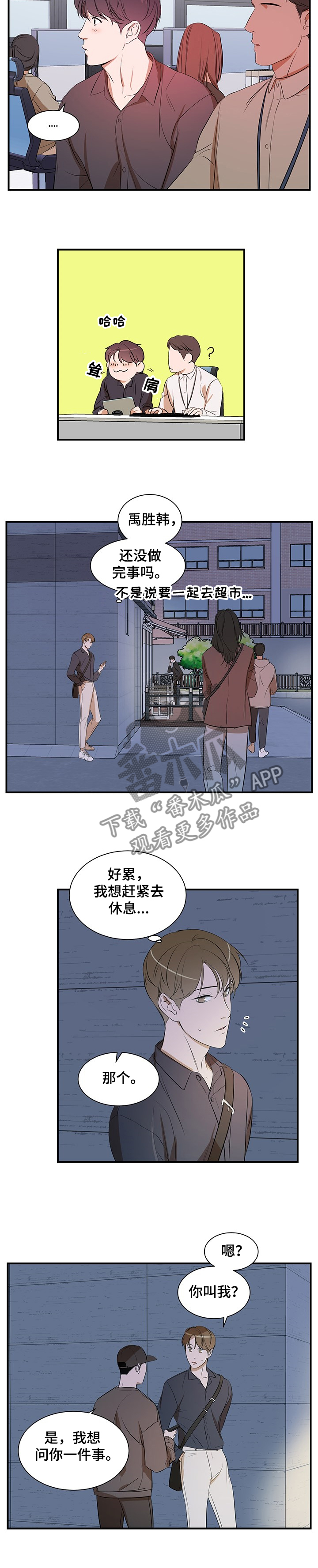 个人空间 第74话 第2页