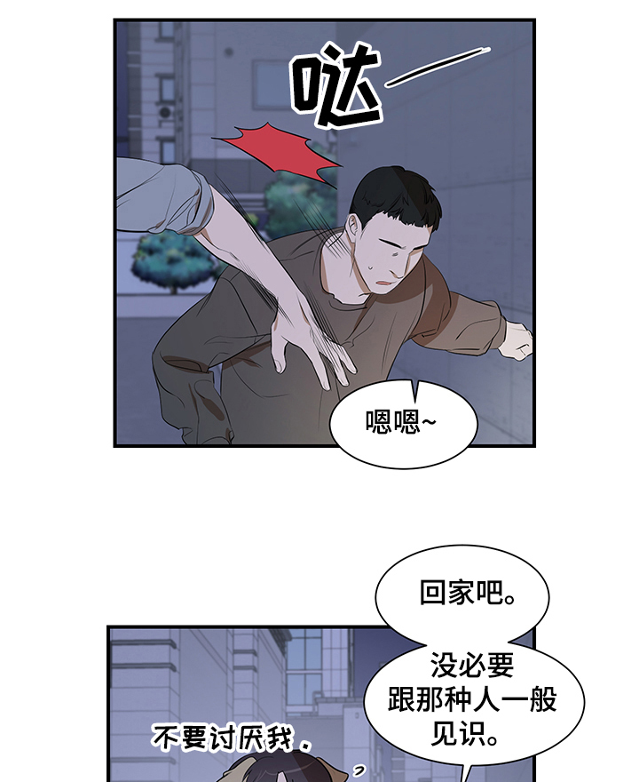 个人空间 第74话 第6页