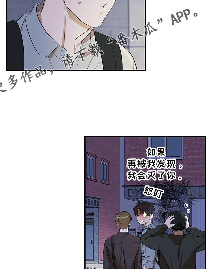 个人空间 第74话 第8页