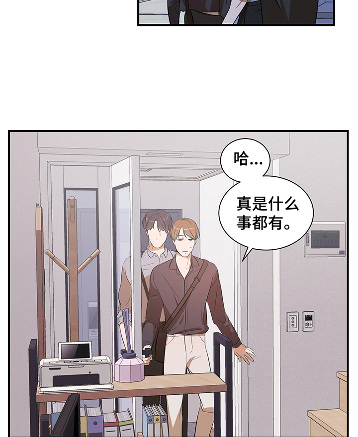 个人空间 第74话 第9页