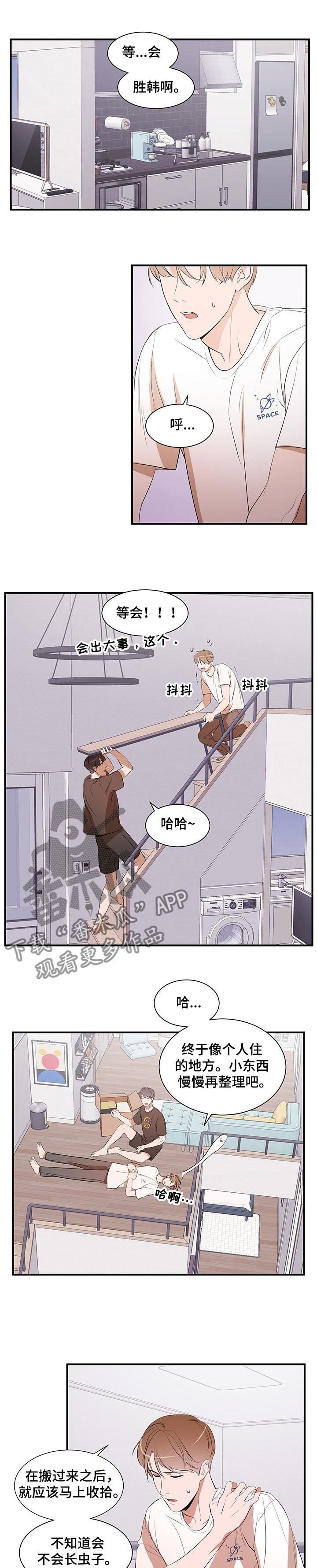 个人空间 第72话 第1页