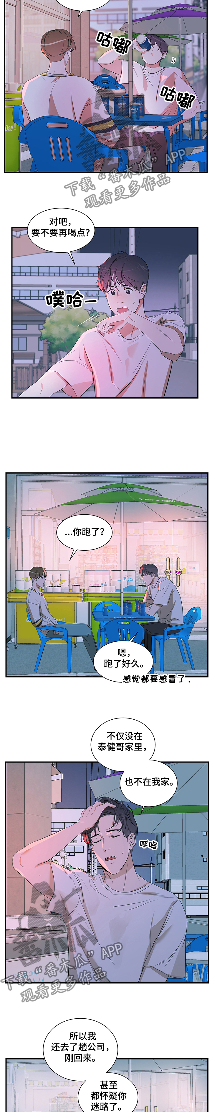 个人空间 第71话 第4页