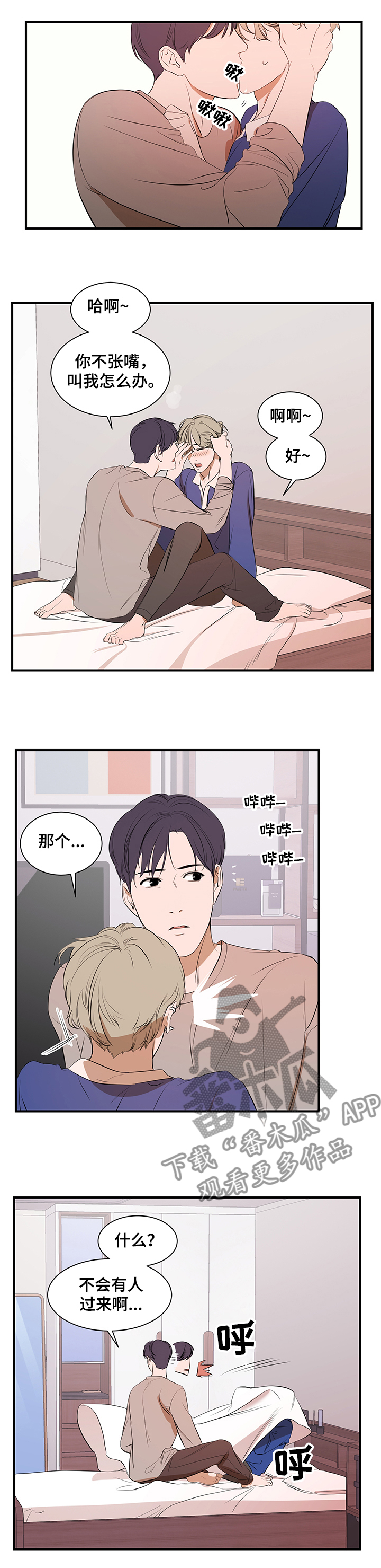 个人空间 第70话 第1页