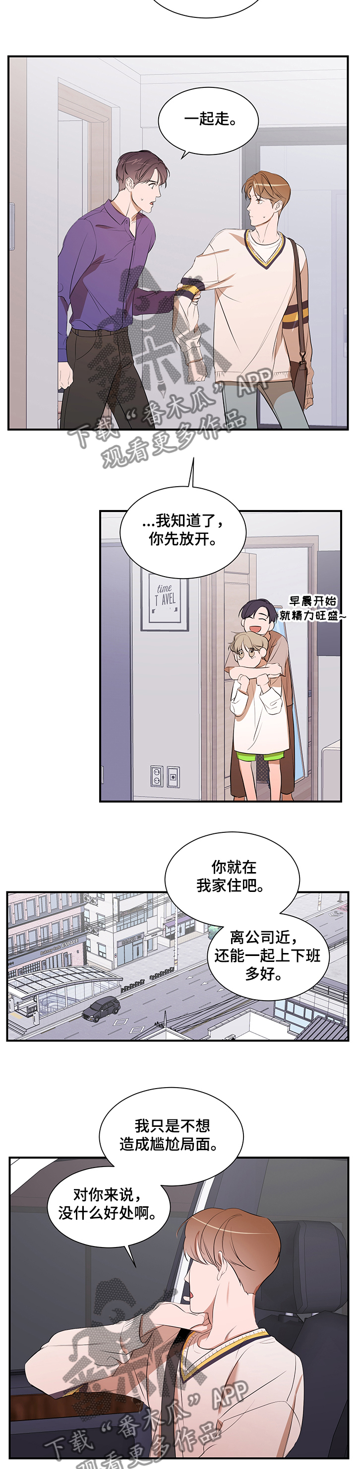 个人空间 第70话 第5页
