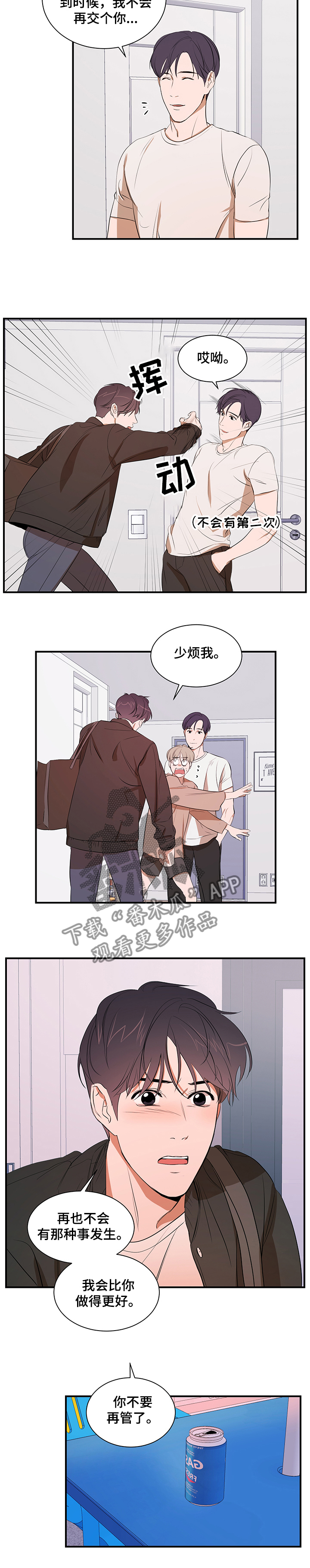个人空间 第70话 第10页