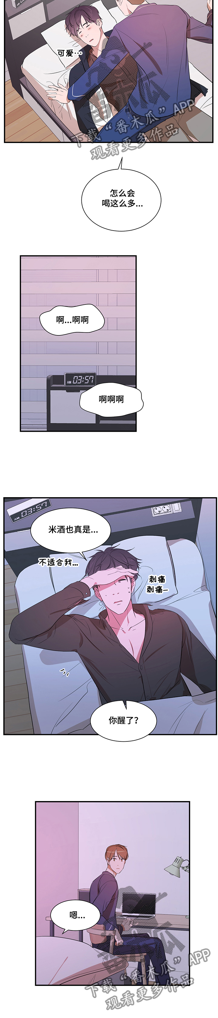 个人空间 第69话 第6页