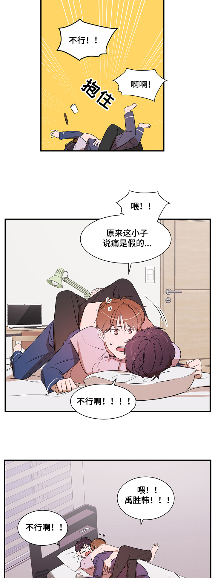 个人空间 第69话 第11页