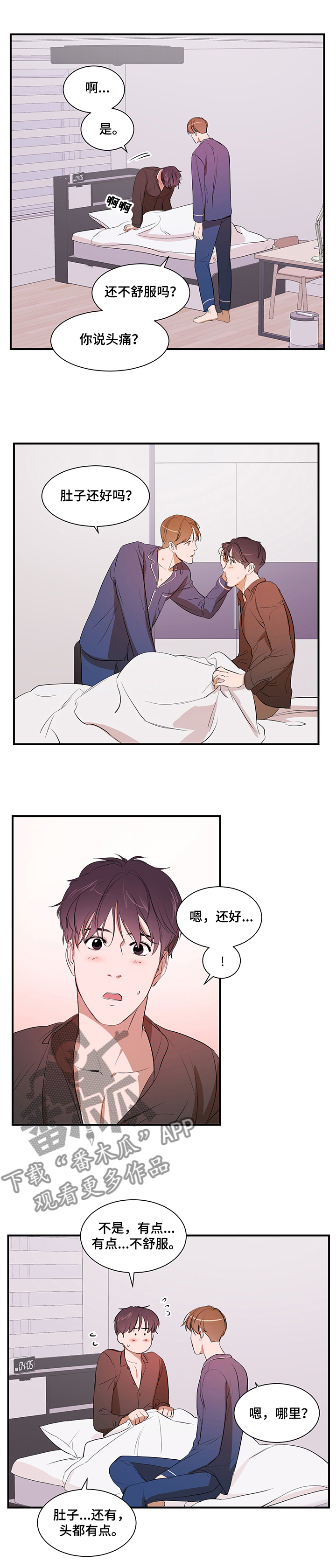 个人空间 第69话 第7页