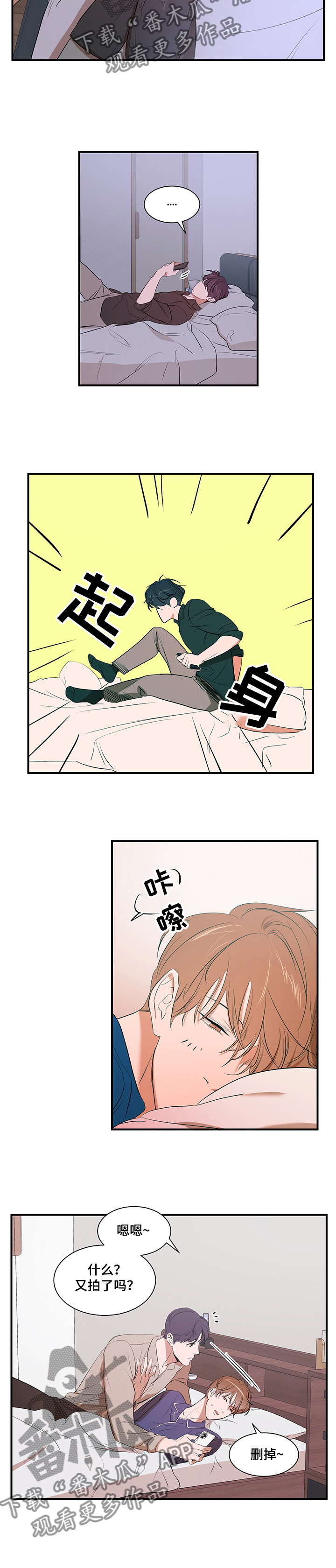 个人空间 第68话 第4页