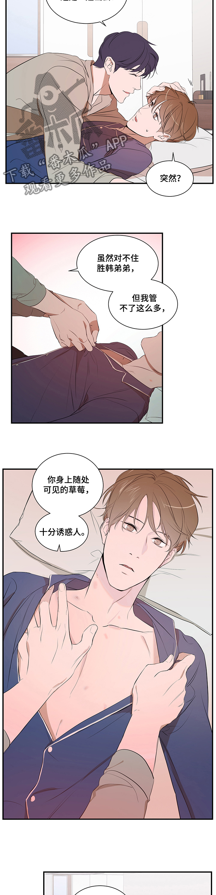 个人空间 第68话 第7页