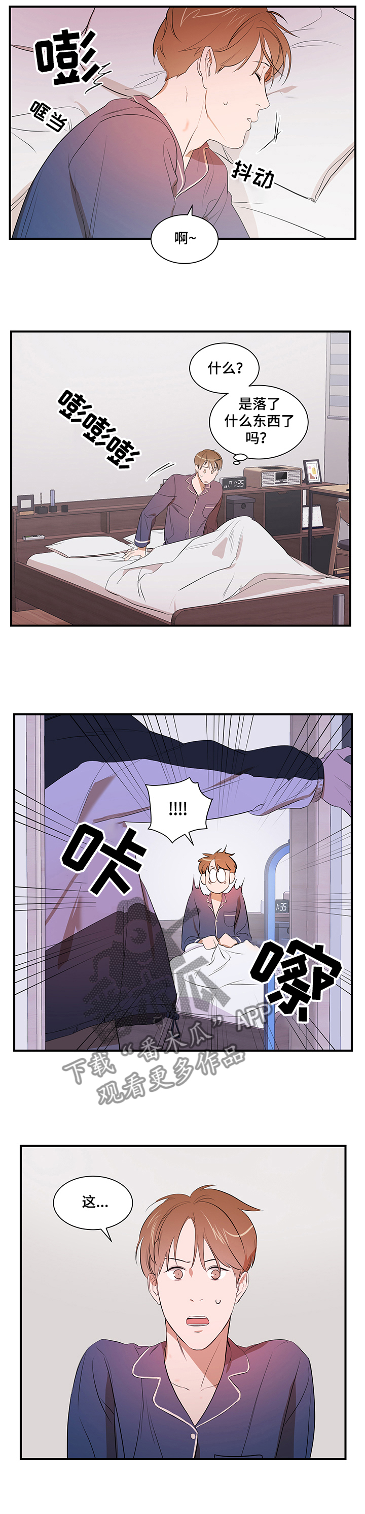 个人空间 第68话 第10页