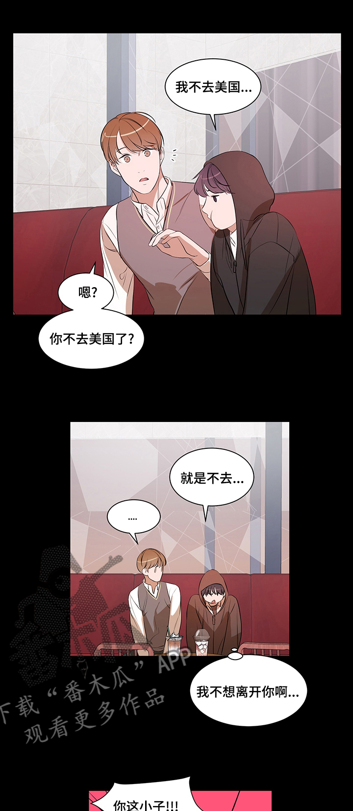 个人空间 第67话 第1页