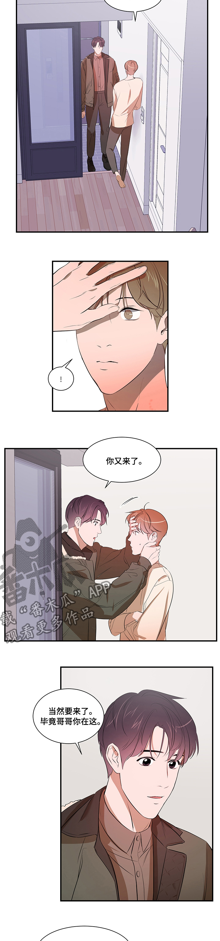 个人空间 第67话 第7页