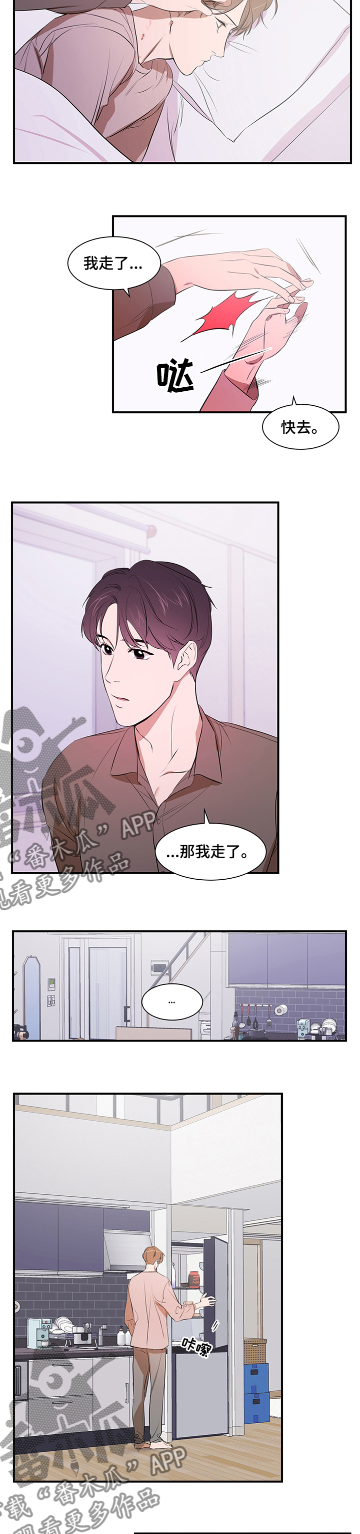 个人空间 第66话 第2页