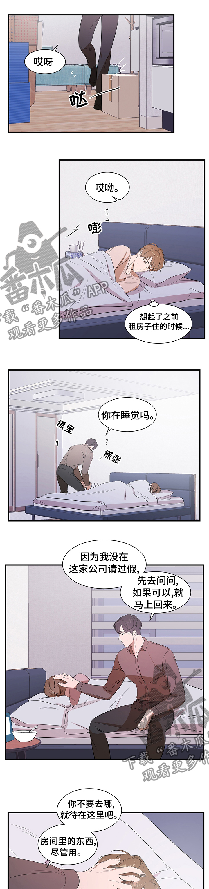 个人空间 第66话 第1页