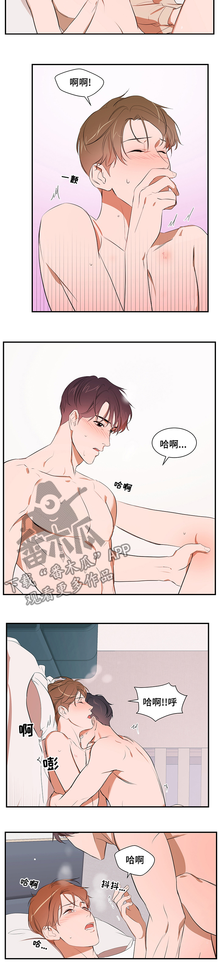个人空间 第65话 第3页