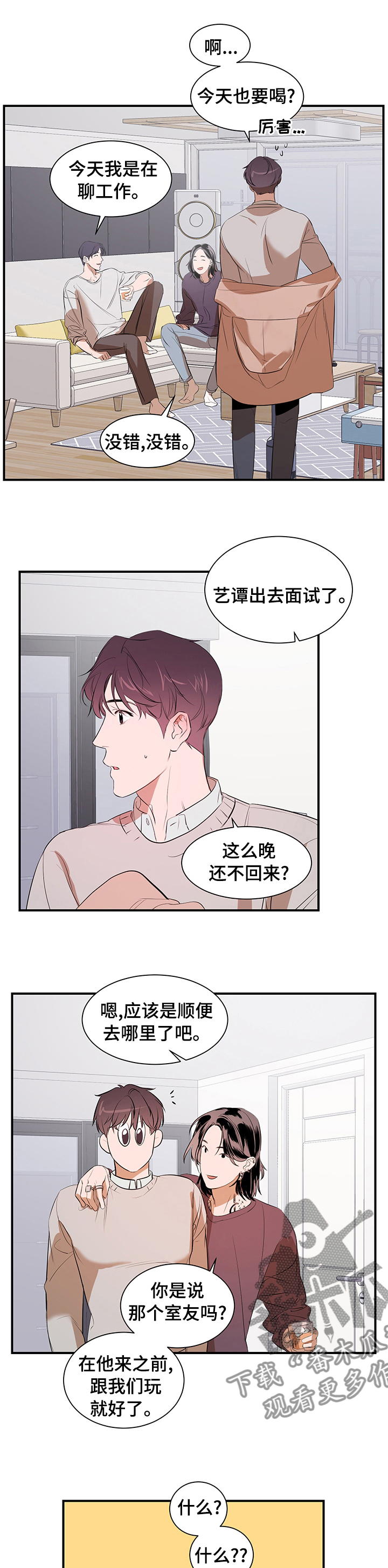 个人空间 第63话 第1页