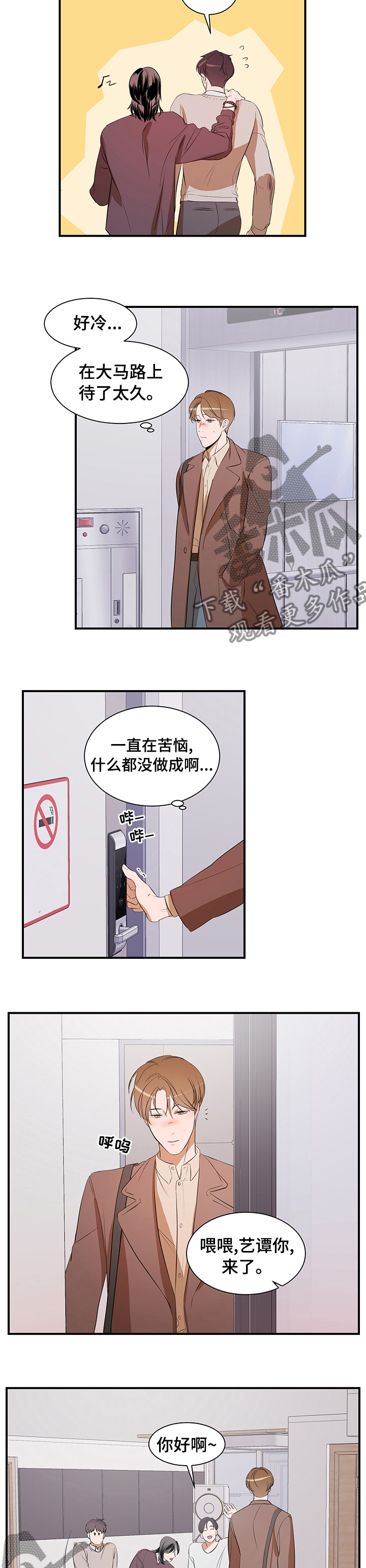 个人空间 第63话 第2页