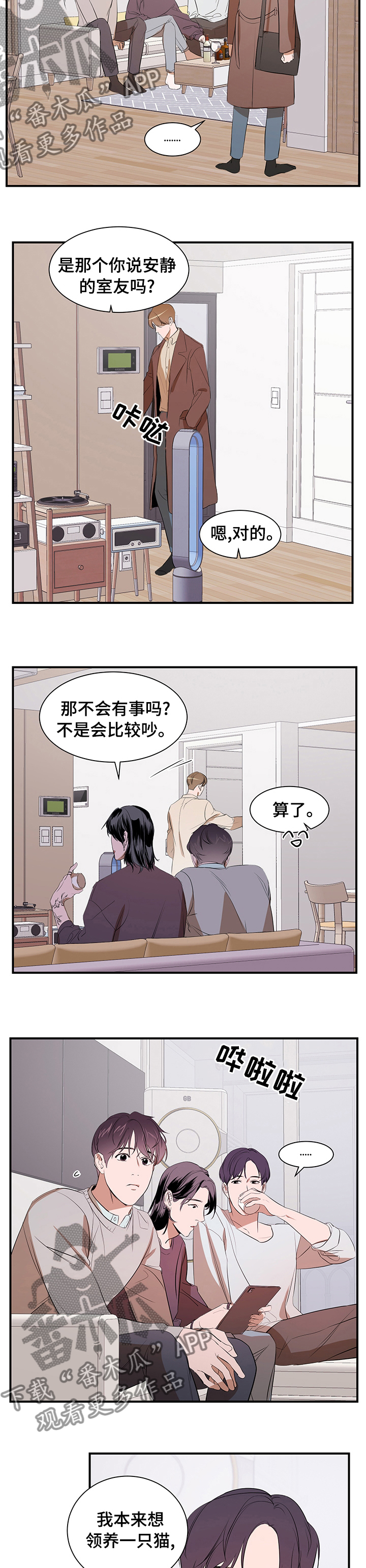 个人空间 第63话 第3页
