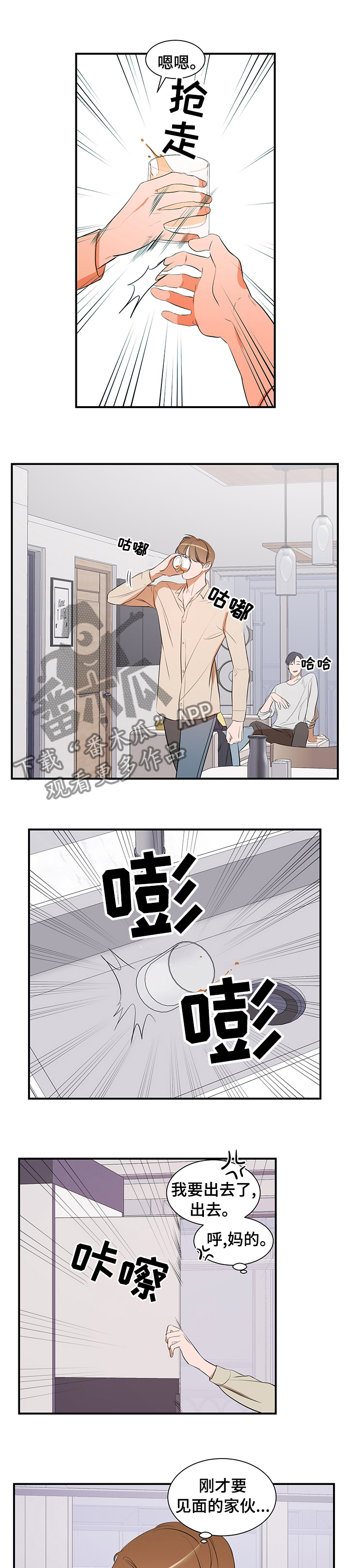 个人空间 第63话 第7页