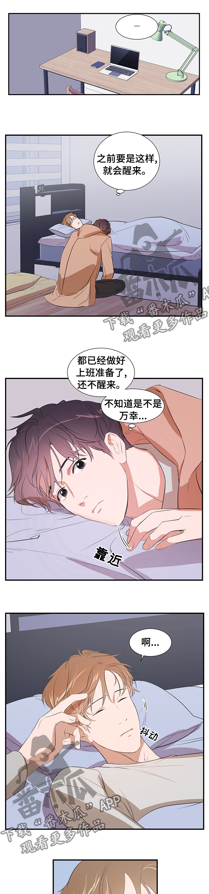 个人空间 第62话 第1页