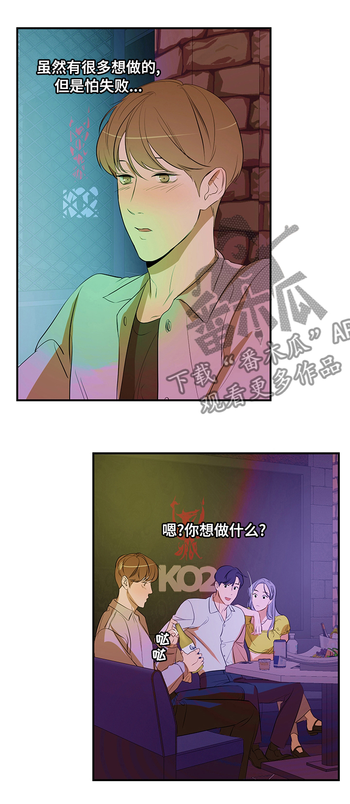 个人空间 第61话 第1页