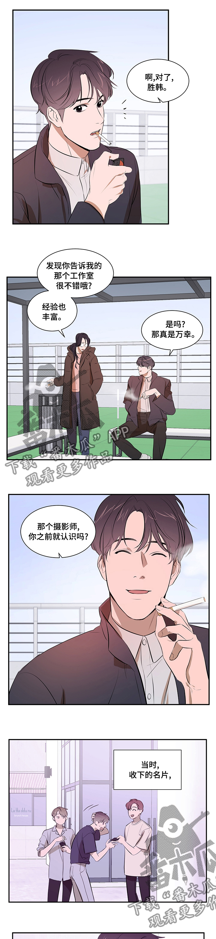 个人空间 第58话 第1页