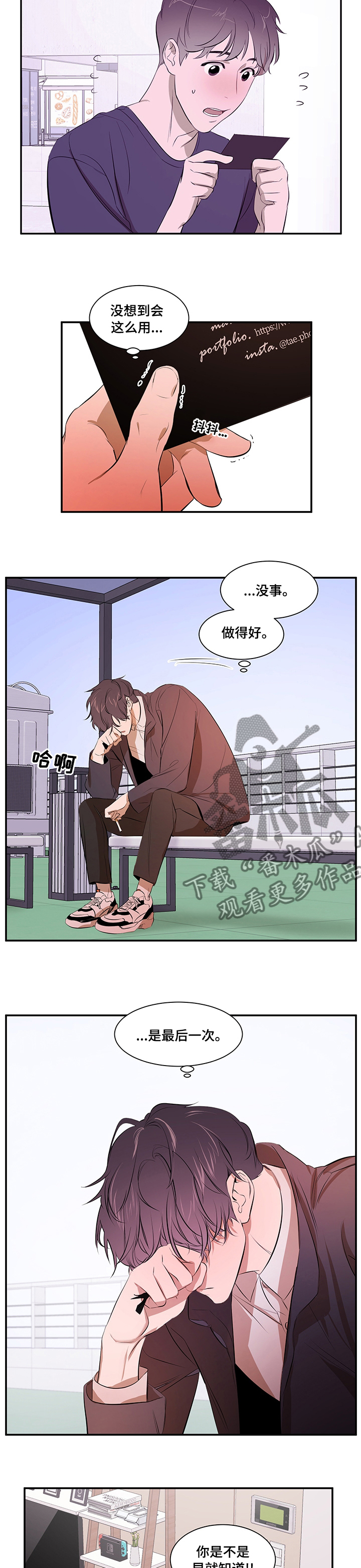 个人空间 第58话 第2页